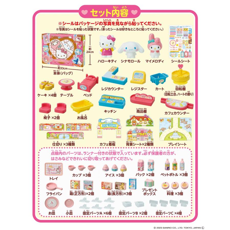 新品　サンリオ　ハローキティ &はキャラクターズまとめ売り(おまけ付き) Z世代の「サンリオ売れ」「謎解きブーム」 最強コンテンツのいろは