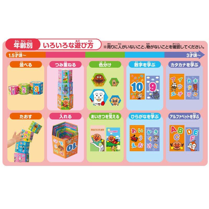 アンパンマン 天才脳かさねていれてつみつみボックス おもちゃ