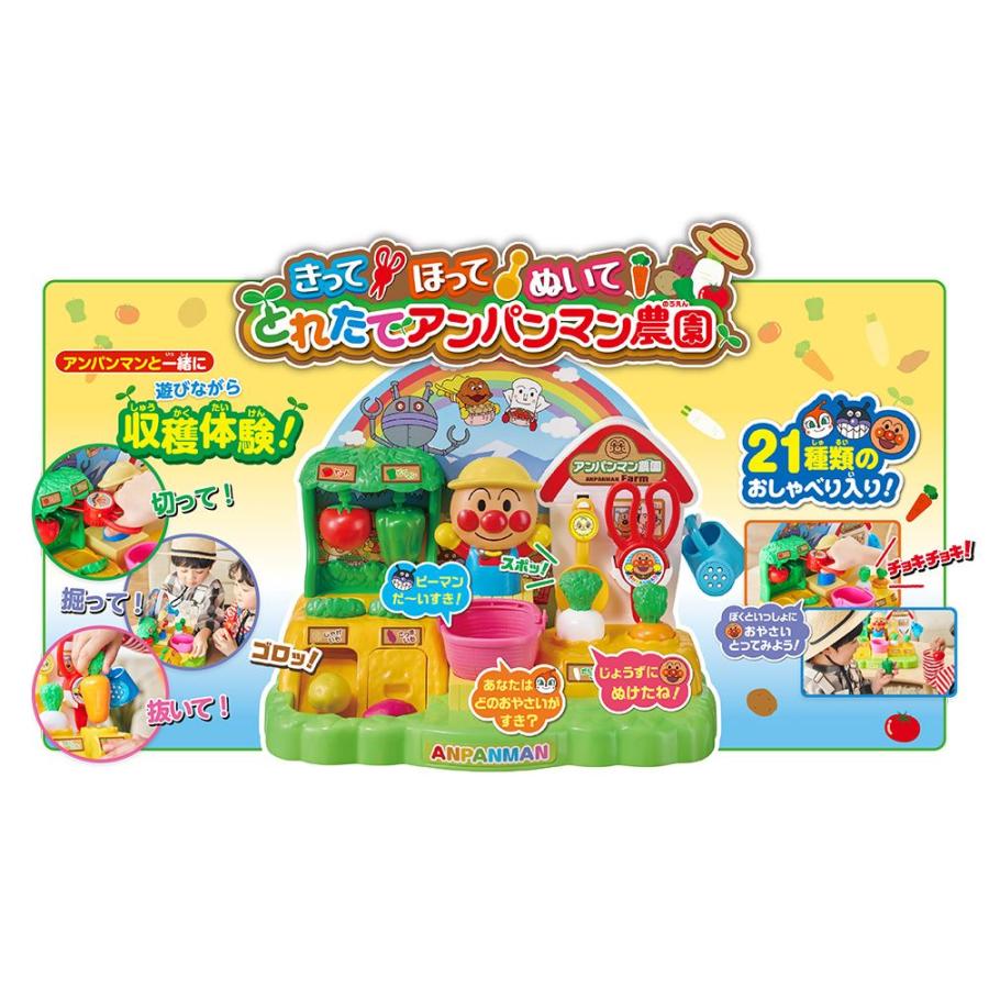 アガツマ アガツマ(AGATSUMA) きって！ほって！ぬいて！とれたて