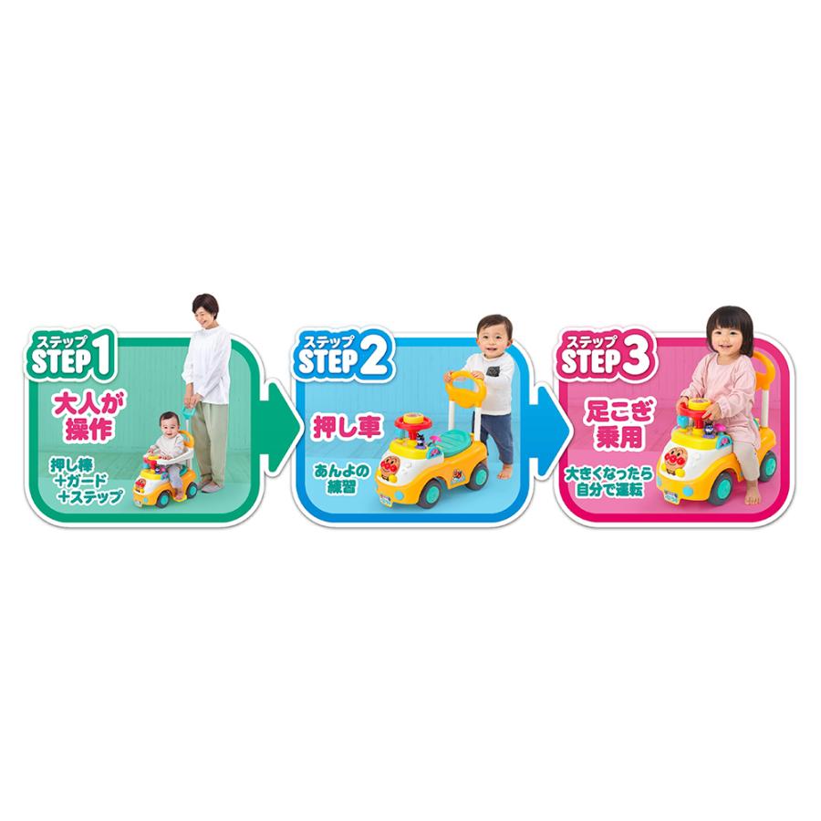 アガツマ(AGATSUMA) アンパンマンといっしょにドライブ 3STEPよくばりビジーカー 押し棒+ガード付きの画像