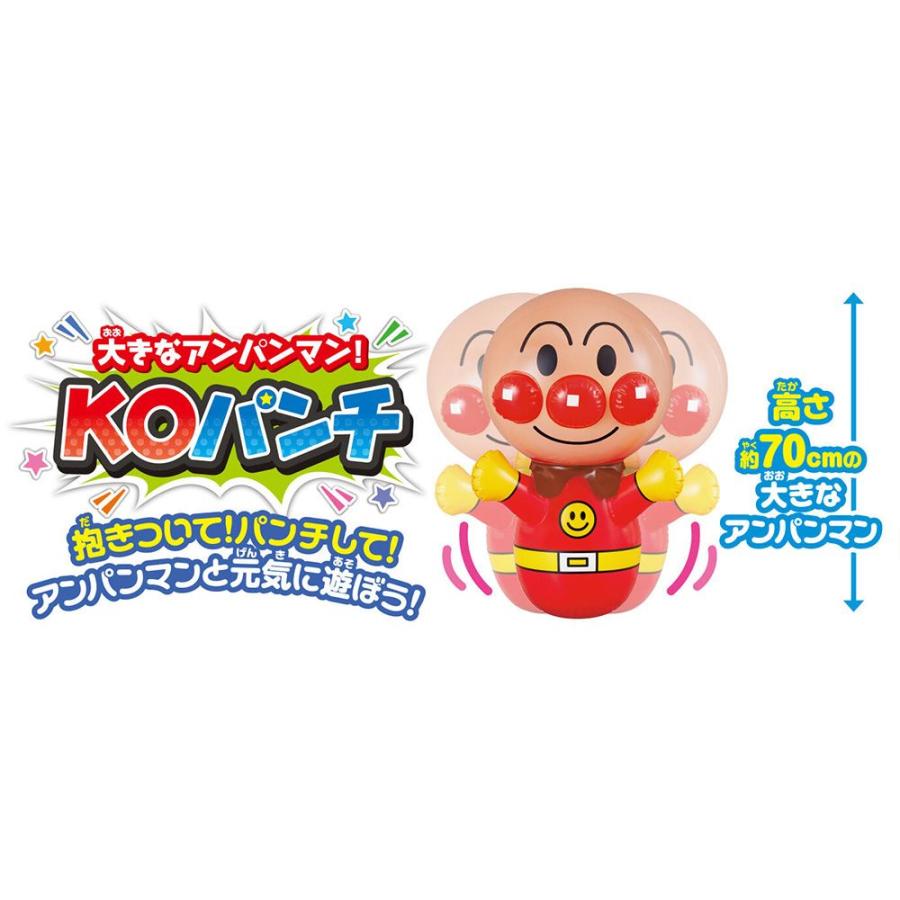 アガツマ 大きなアンパンマン！KOパンチ : Anela Yahoo!店 - 通販