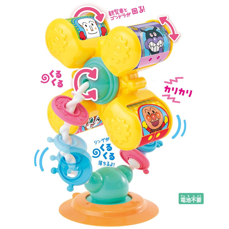 送料無料】アンパンマン テーブルにピタッ！くるくる手あそび観覧車