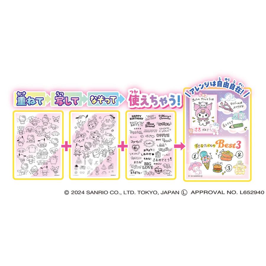 アガツマ Sanrio characters サンリオ キャラクターズ おえかき