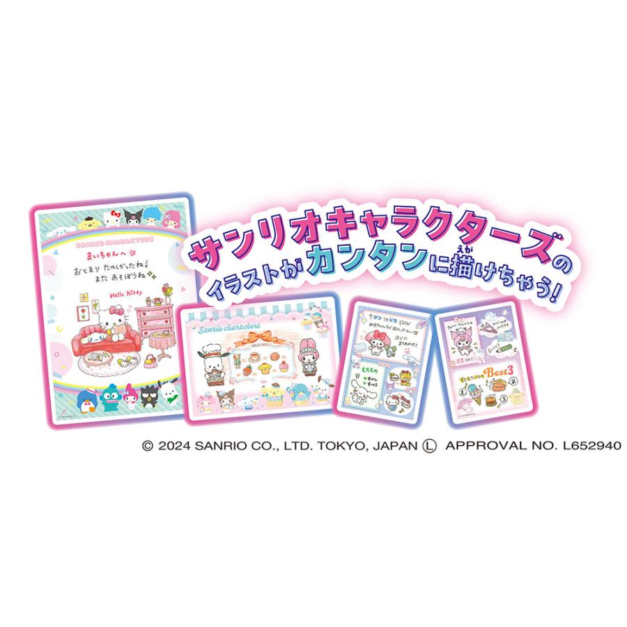 アガツマ Sanrio characters サンリオ キャラクターズ おえかき