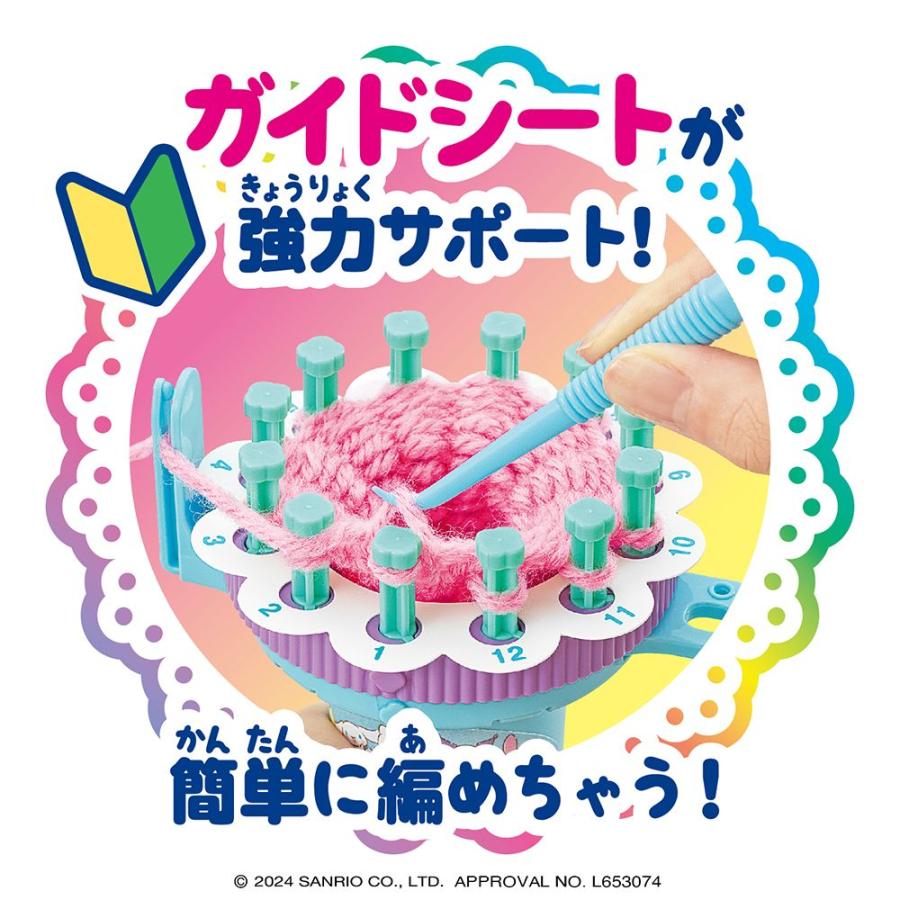 アガツマ(AGATSUMA) ラブあみ サンリオ Sanrio characters #推しキャラ