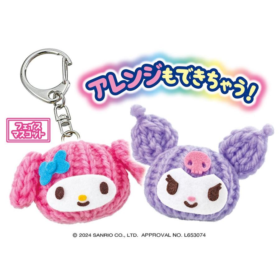 アガツマ(AGATSUMA) ラブあみ サンリオ Sanrio characters #推しキャラ