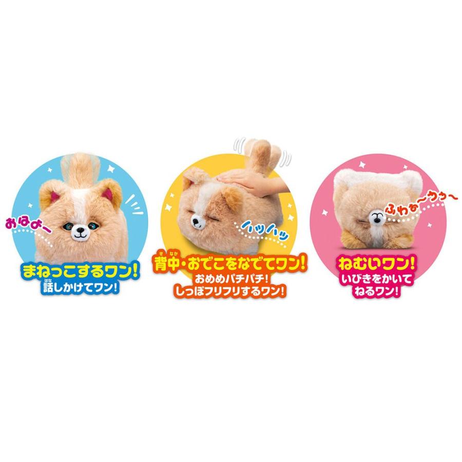 アガツマ(AGATSUMA) ワンだきみは! ? 動くぬいぐるみ まねっこ 電池式