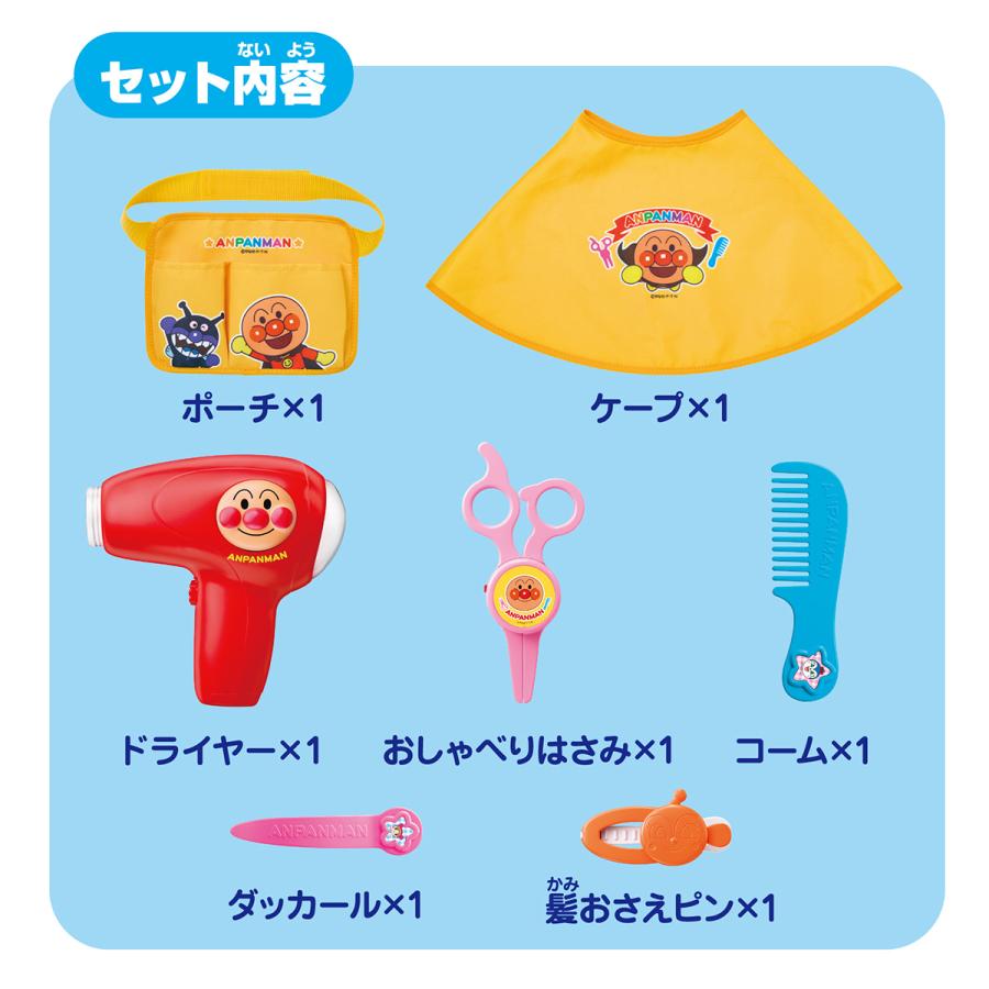 アガツマ おしゃべりはさみでチョッキチョキ♪アンパンマンとこやさん