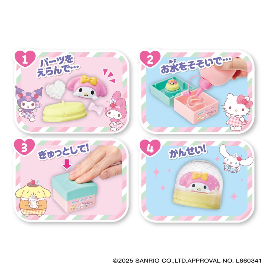 サンリオキャラクターズ Sanrio characters きらきらスノードーム