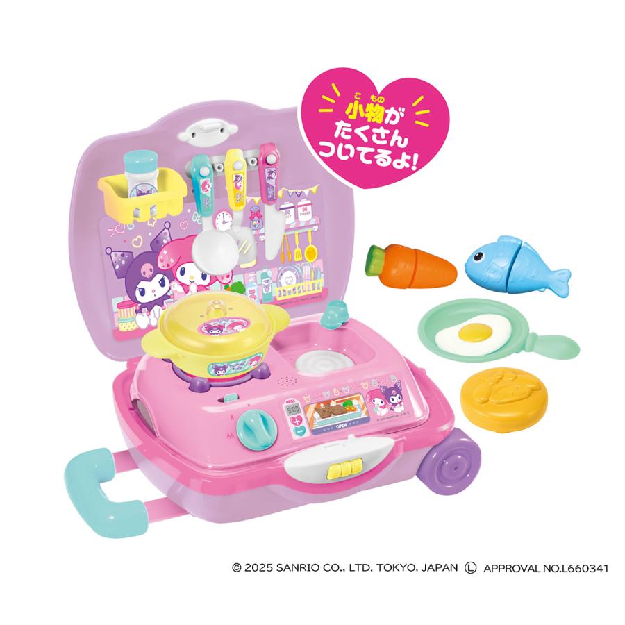 マイメロディ クロミ キャリーケースがへんしん！キッチンセット