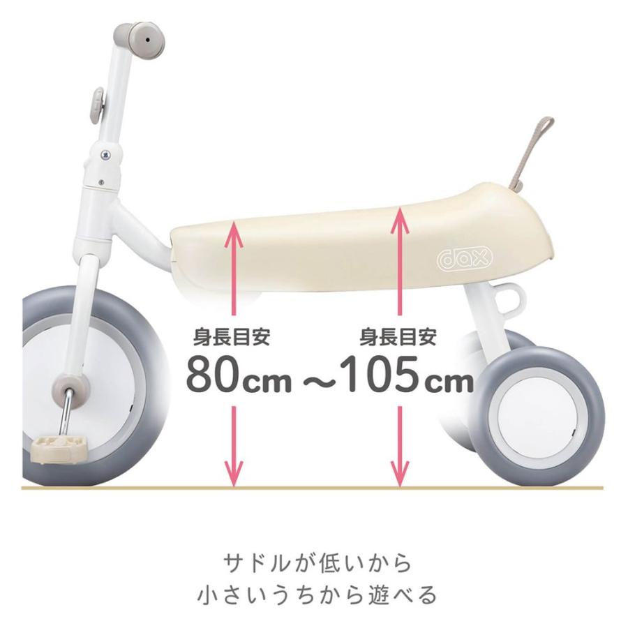 アイデス ディーバイク ダックス ミルクベージュ D-Bike dax 三輪車