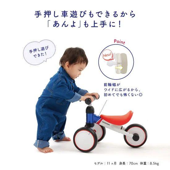 D-Bike mini wide Honda / ディーバイク ミニ ワイド ホンダ : Anela