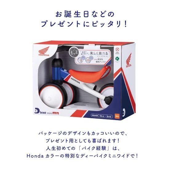D-Bike mini wide Honda / ディーバイク ミニ ワイド ホンダ : Anela