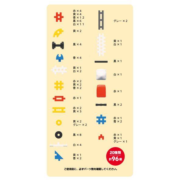 Gakkenニューブロック のりものセット 83729 学研ニューブロック