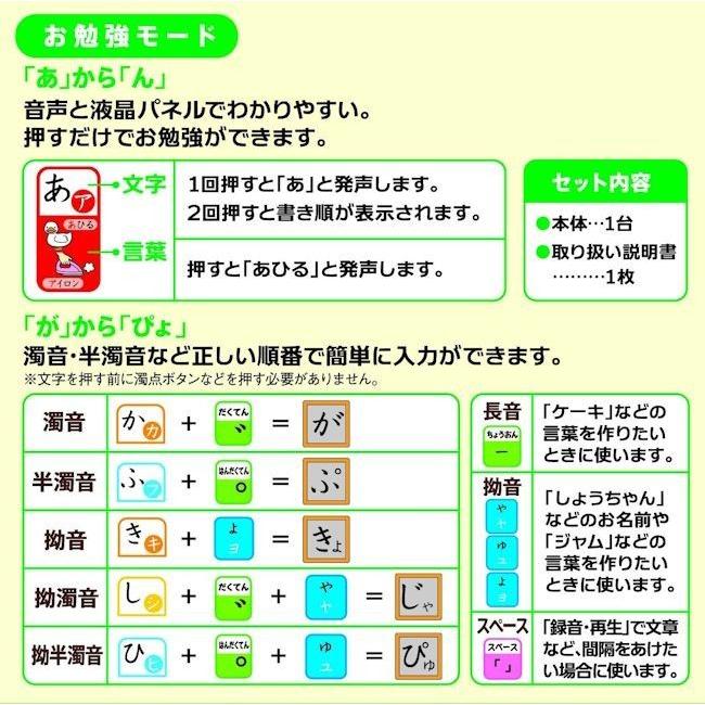 学研のあそびながらよくわかる あいうえおタブレット : Anela Yahoo!店