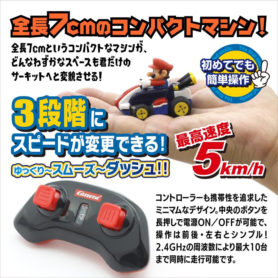ミニ マリオカートR/C コレクション テーブルトップ GO！GO