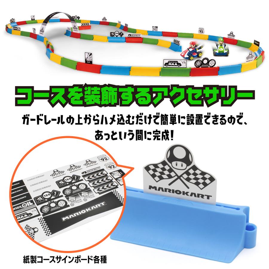 ミニ マリオカートR/C コレクション テーブルトップ GO！GO