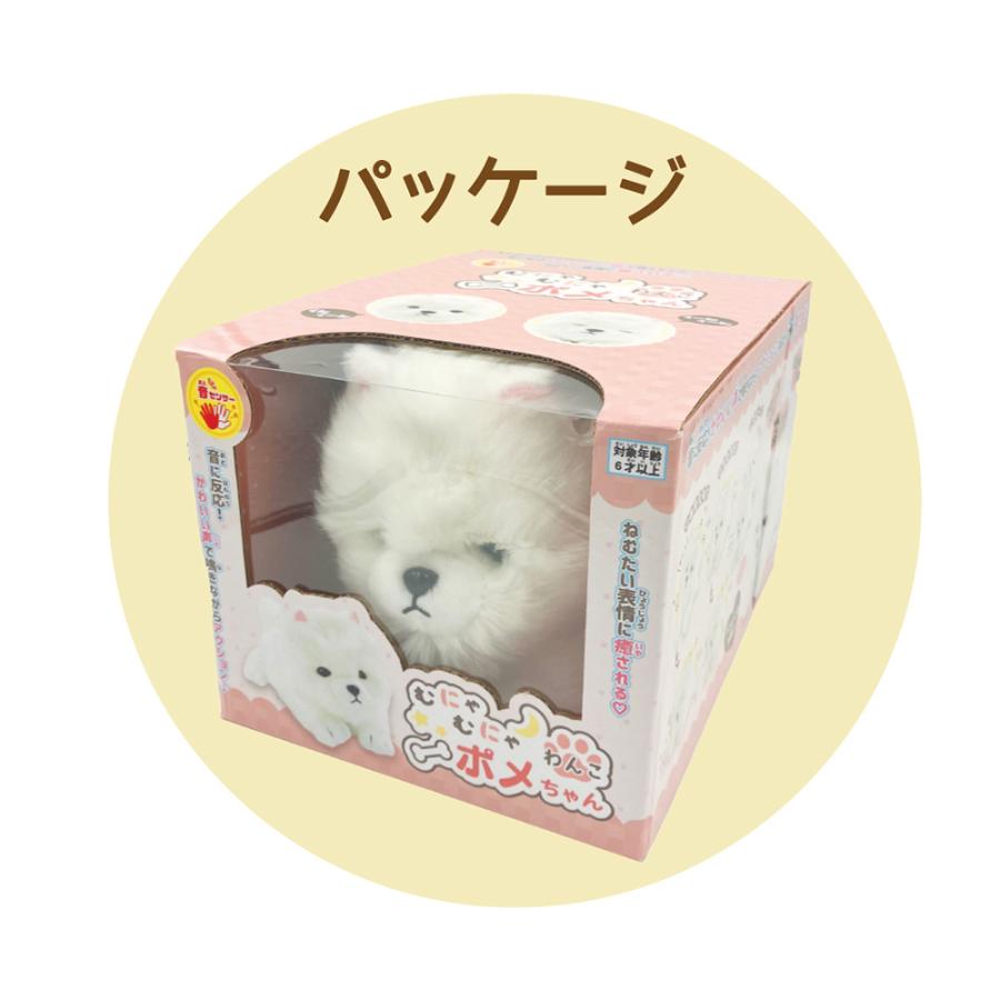 むにゃむにゃわんこ ポメちゃん 動く ぬいぐるみ ワン 犬 : Anela