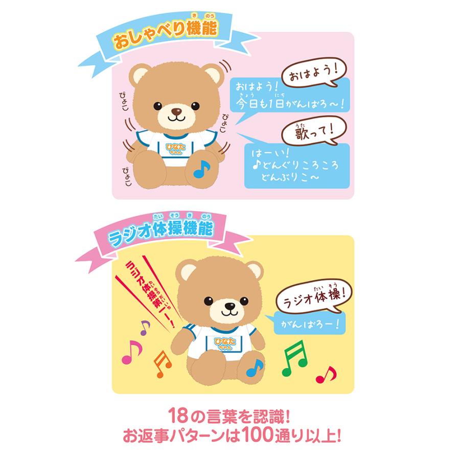体操大好き おしゃべりクマのひなたちゃん 8203177 : Anela Yahoo!店
