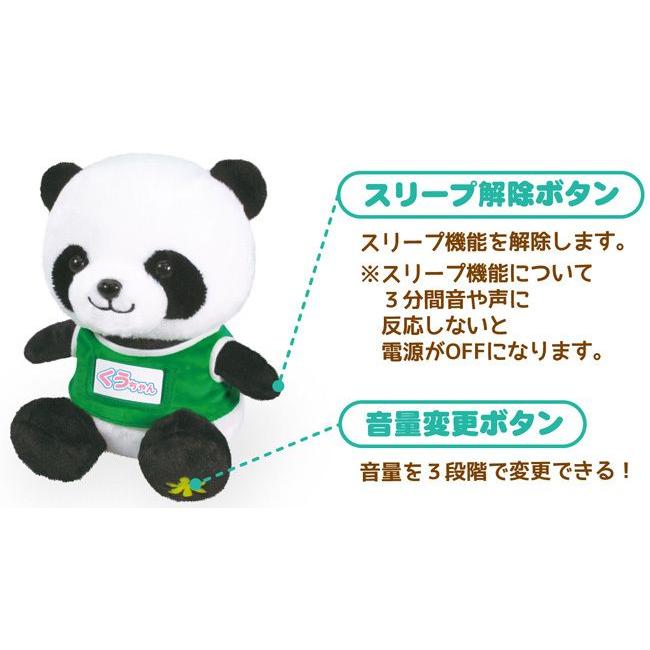 体操大好き おしゃべりパンダのくうちゃん プレゼント : Anela Yahoo