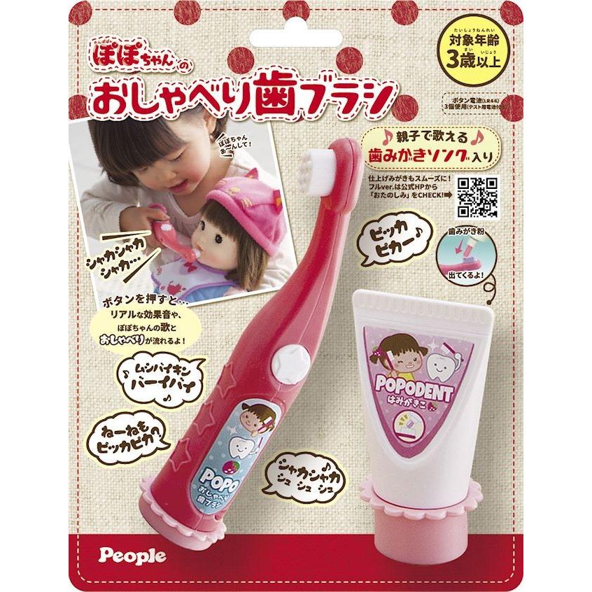 ぽぽちゃんのおしゃべり歯ブラシ Pe Anela Yahoo 店 通販 Yahoo ショッピング