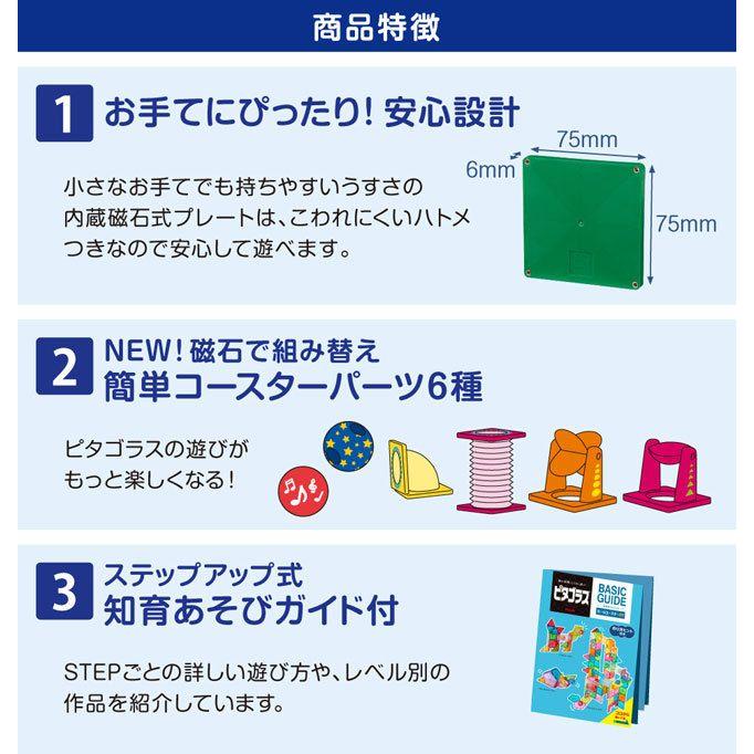 ピープル ピタゴラス 知育いっぱい！ボールコースターDX_7