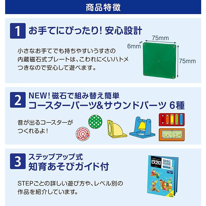 ピープル ピタゴラス 知育いっぱい！ボールコースターサウンド 知育