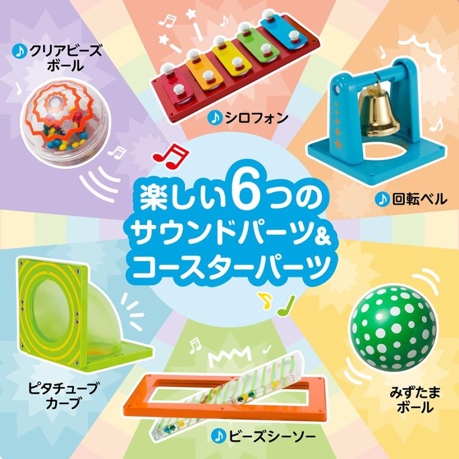 ピープル ピタゴラス 知育いっぱい！ボールコースターサウンド 知育