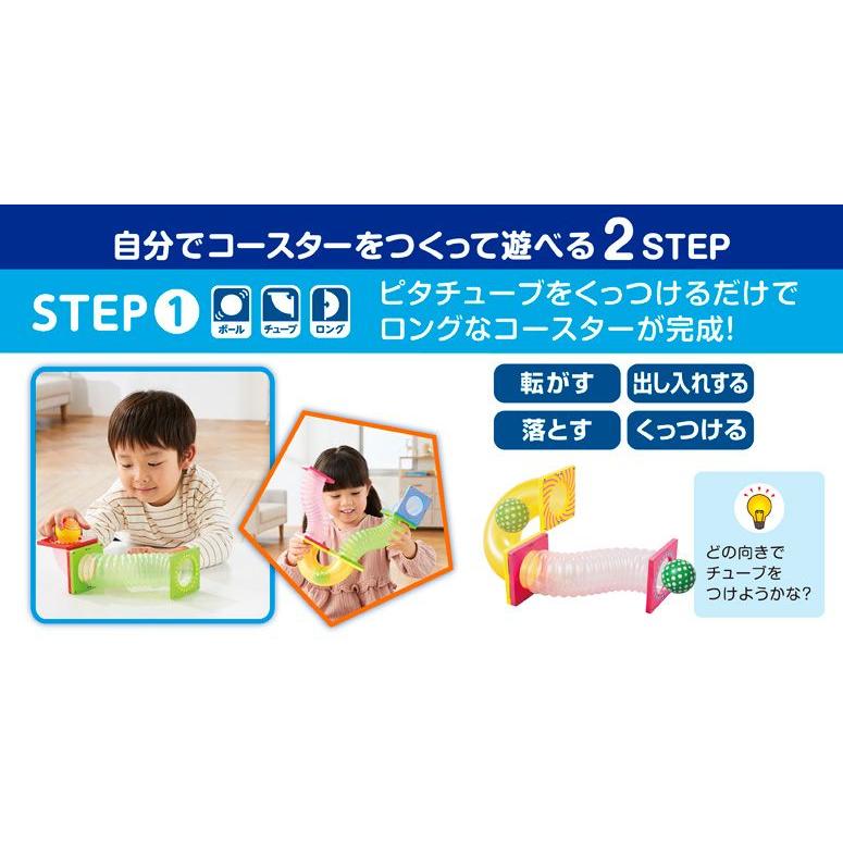 ピープル ピタゴラス 知育いっぱい!ボールコースターロング PGS-147