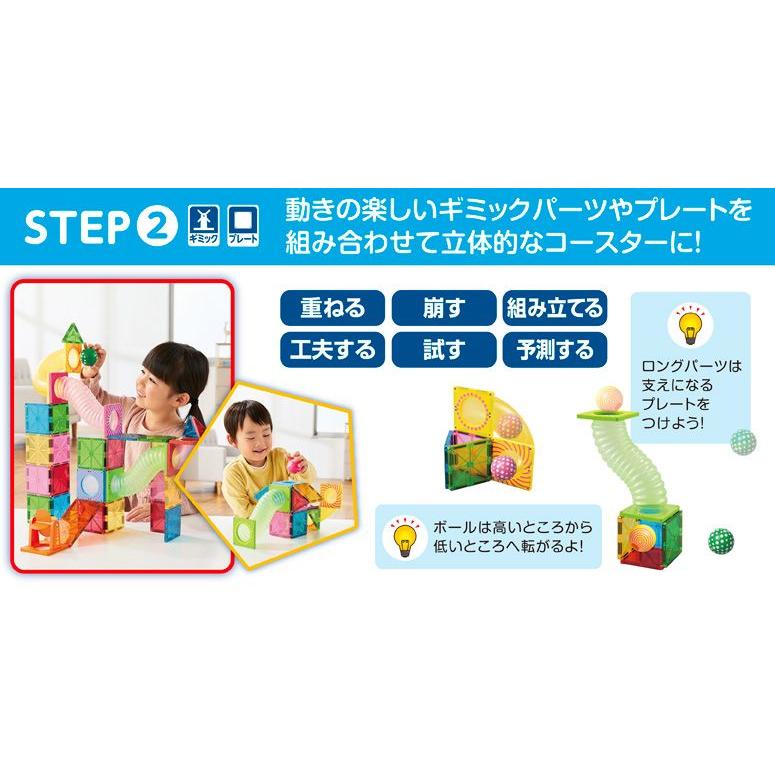 ピープル ピタゴラス 知育いっぱい!ボールコースターロング PGS-147