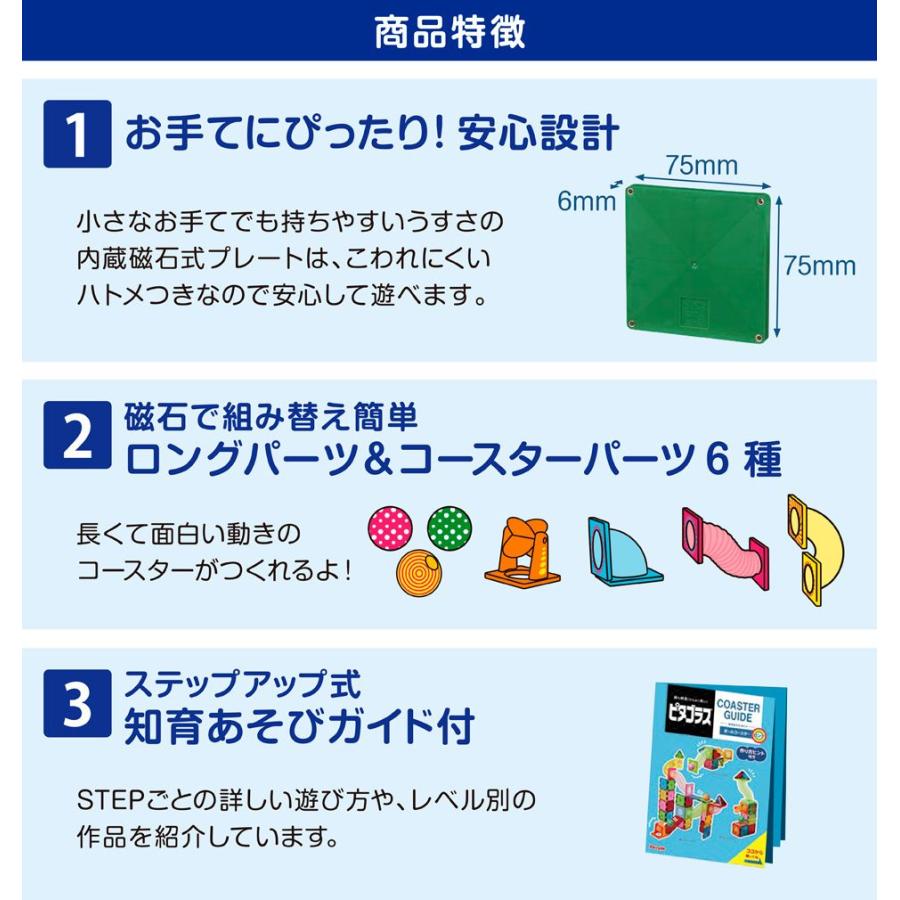 ピープル ピタゴラス 知育いっぱい!ボールコースターロング PGS-147 ギフト ご希望で無料ラッピング｜anela｜05