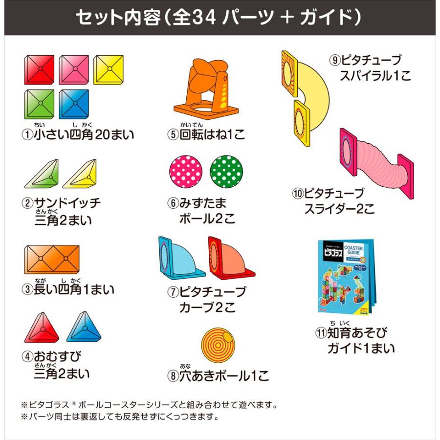 ピープル ピタゴラス 知育いっぱい!ボールコースターロング PGS-147