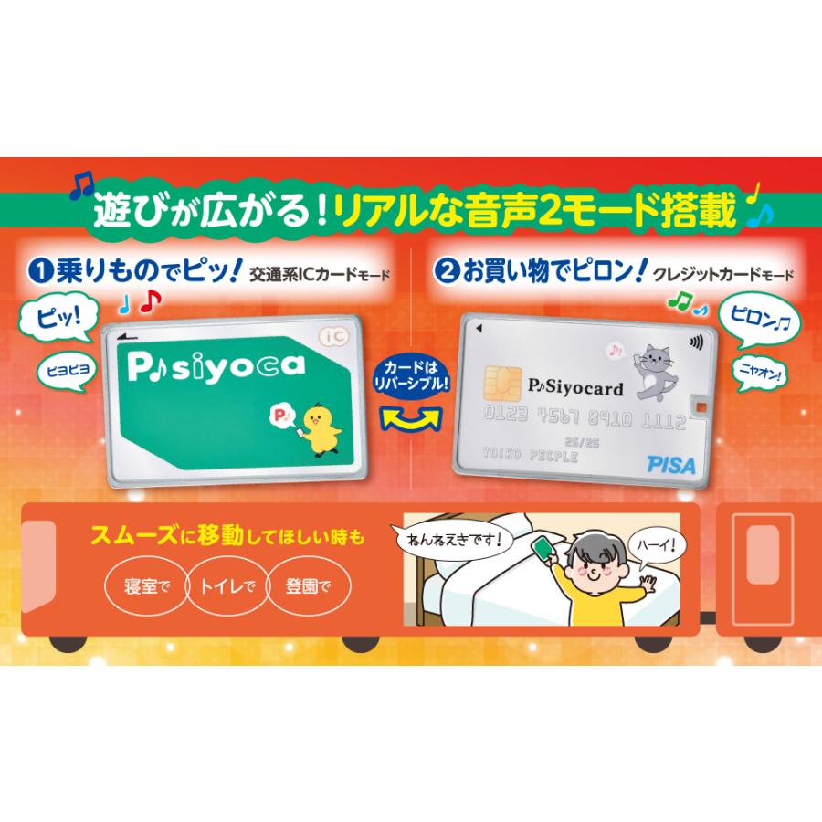 ピープル こども専用ICカード P♪siyoca（ピッしよか） : Anela Yahoo