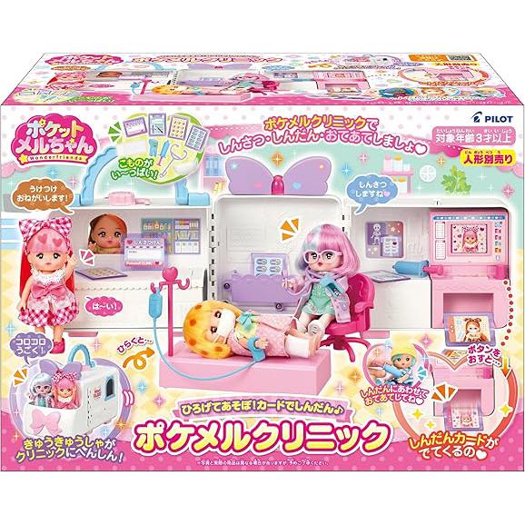 ひろげてあそぼ！カードでしんだん ポケメルクリニック : Anela Yahoo