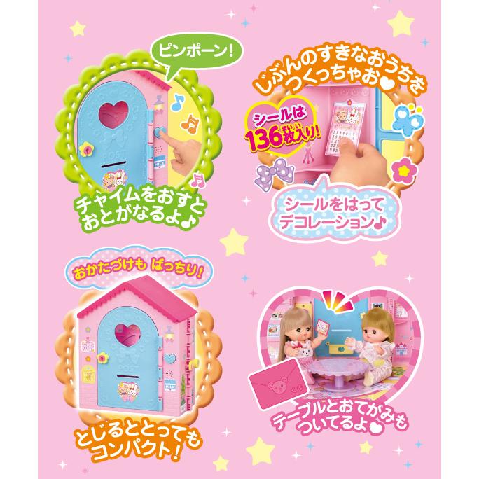 PILOT（パイロット） ひろ〜いおへやの みんなであそぼ！なかよし