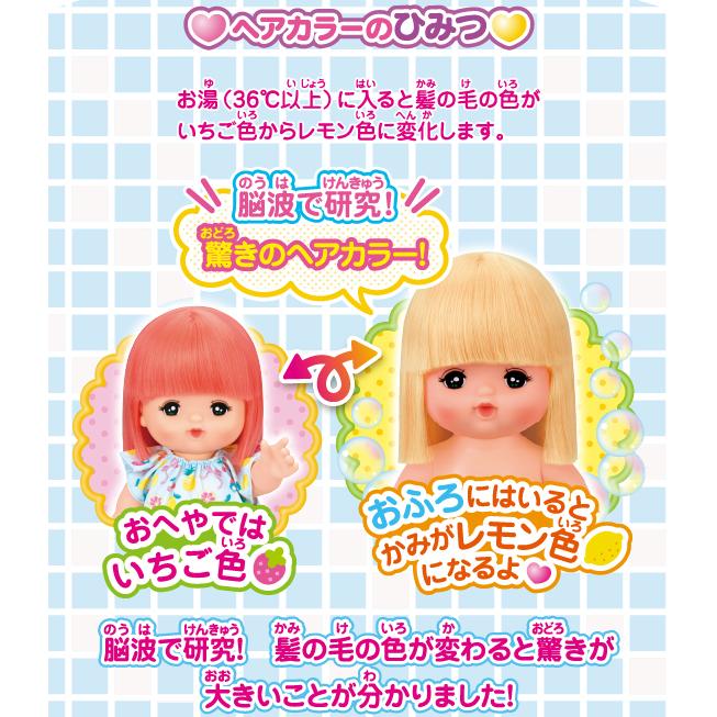 フルーツだいすき いちごのおふろセット メルちゃん お人形セット