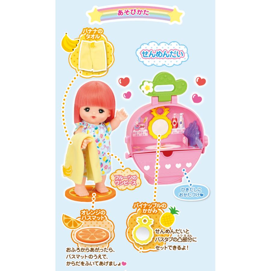 フルーツだいすき いちごのおふろセット メルちゃん お人形セット