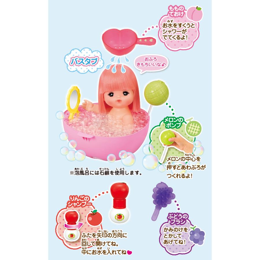フルーツだいすき いちごのおふろセット メルちゃん お人形セット