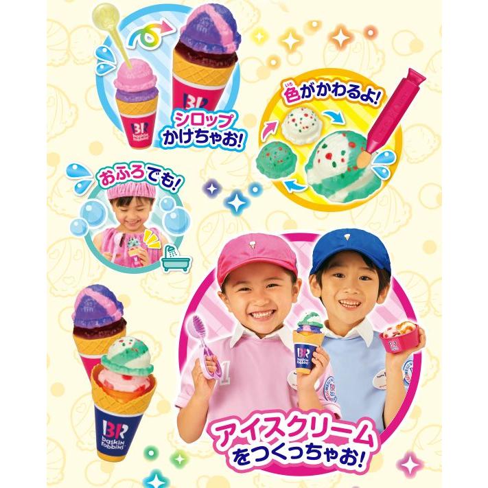 かえちゃOh!! まほうのサーティワンアイスクリーム : Anela Yahoo!店