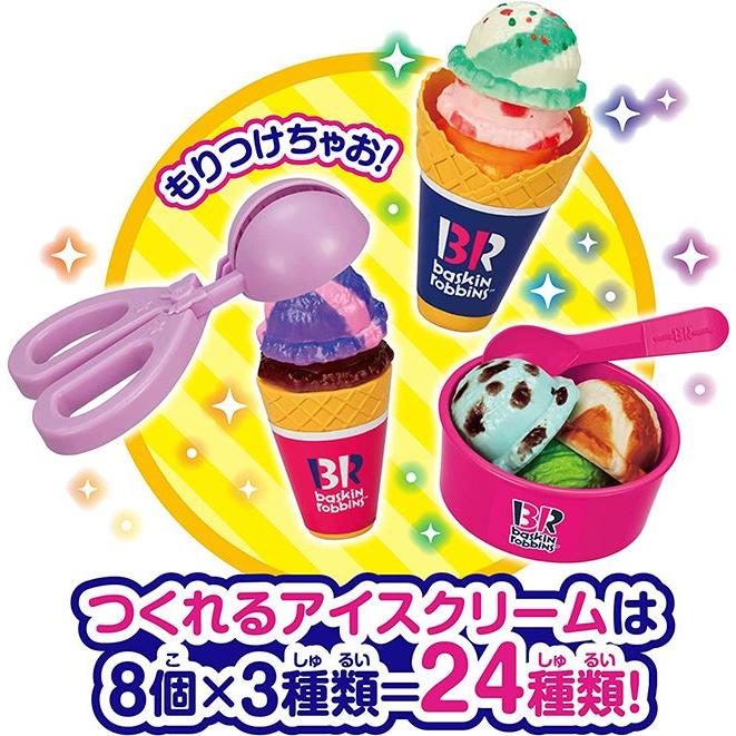 かえちゃOh!! まほうのサーティワンアイスクリーム : Anela Yahoo!店