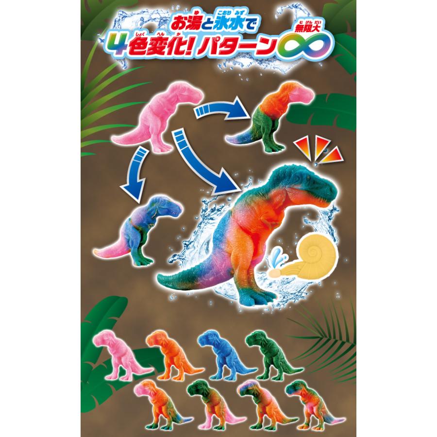 かえちゃOh!!ワールド 最強恐竜 まほうのティラノサウルス 究極