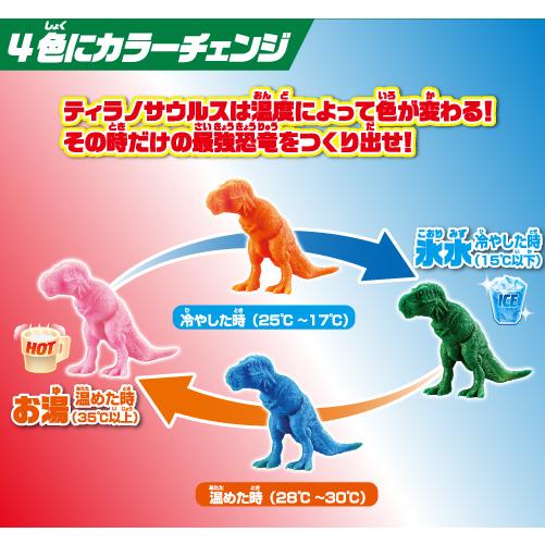 かえちゃOh!!ワールド 最強恐竜 まほうのティラノサウルス 究極