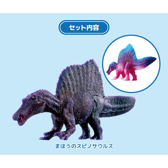 かえちゃOhワールド 最強恐竜まほうのティラノサウルス 究極