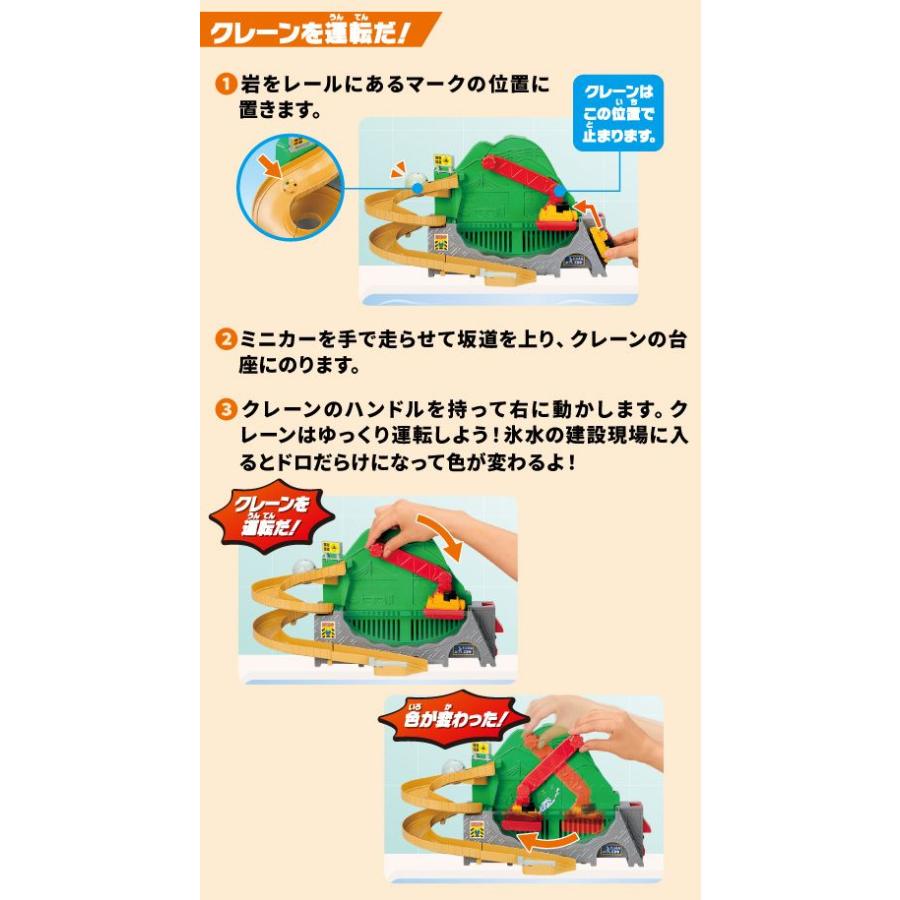 おふろDEミニカー クレーンで運べ！建設現場 ブルドーザーダンプ