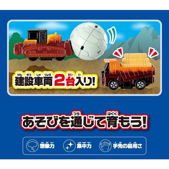 おふろDEミニカー クレーンで運べ！建設現場 ブルドーザーダンプ