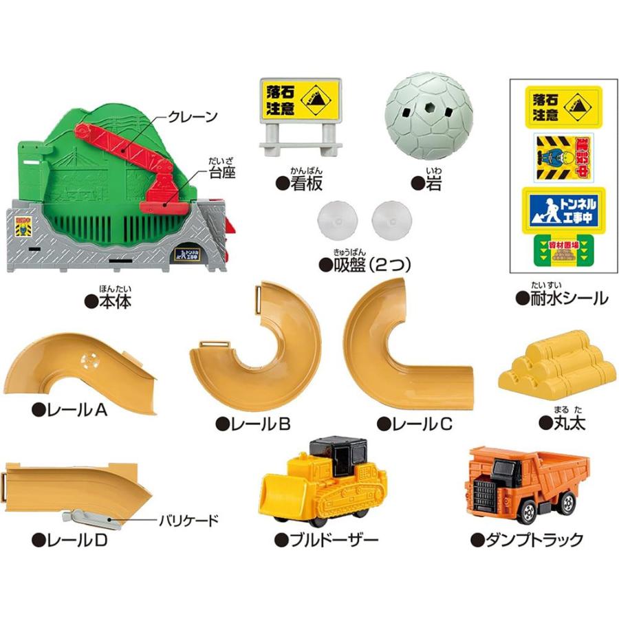 おふろDEミニカー クレーンで運べ！建設現場 ブルドーザーダンプ