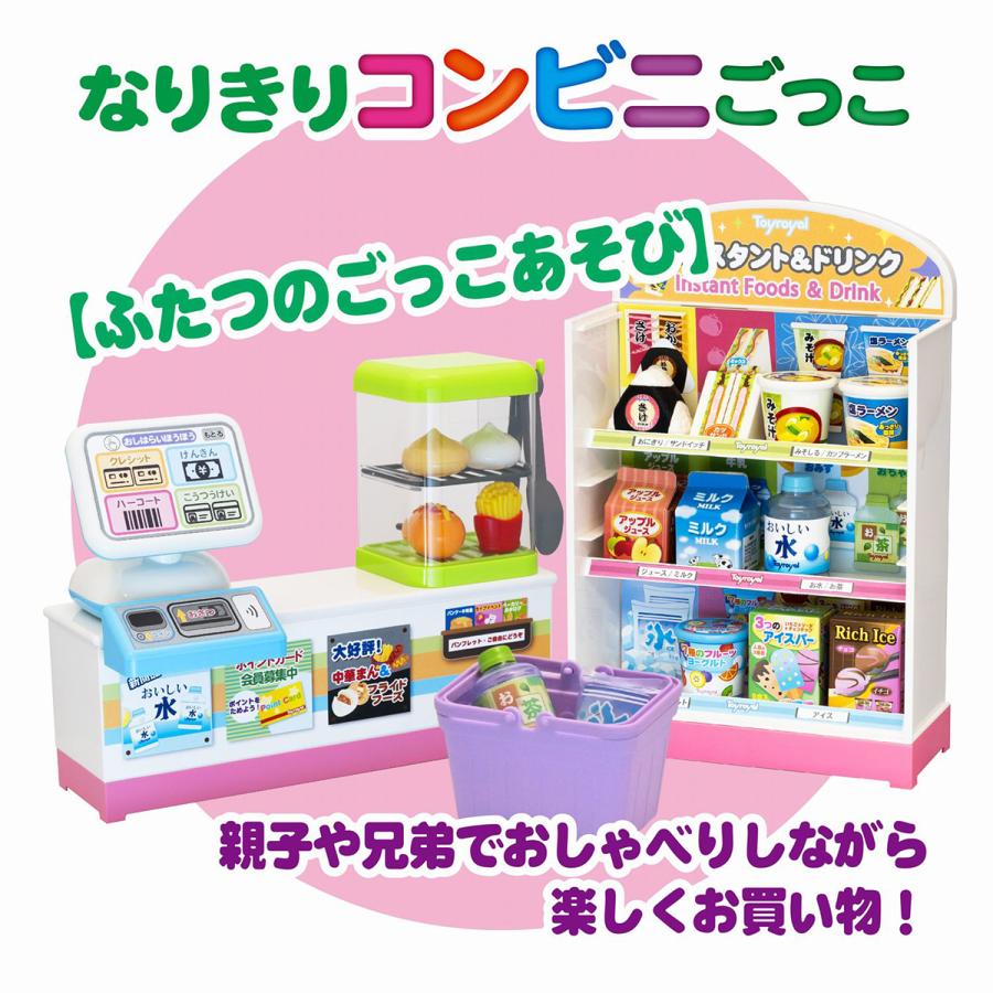 トイローヤル なりきりコンビニごっこ : Anela Yahoo!店 - 通販