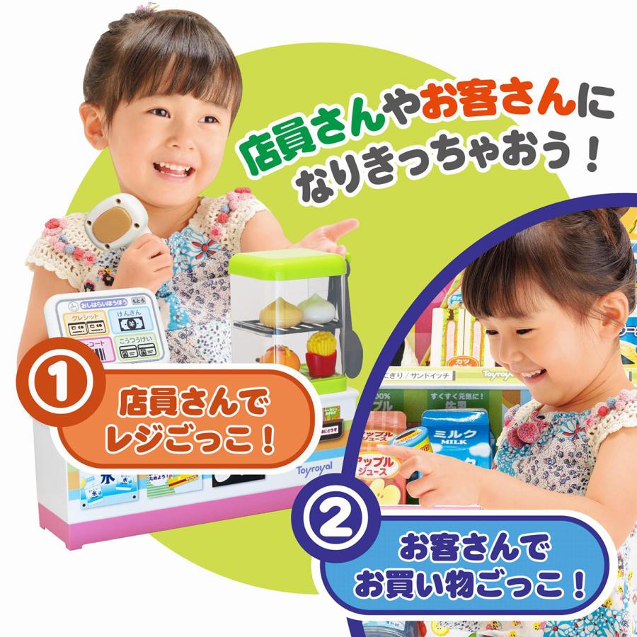 トイローヤル なりきりコンビニごっこ : Anela Yahoo!店 - 通販