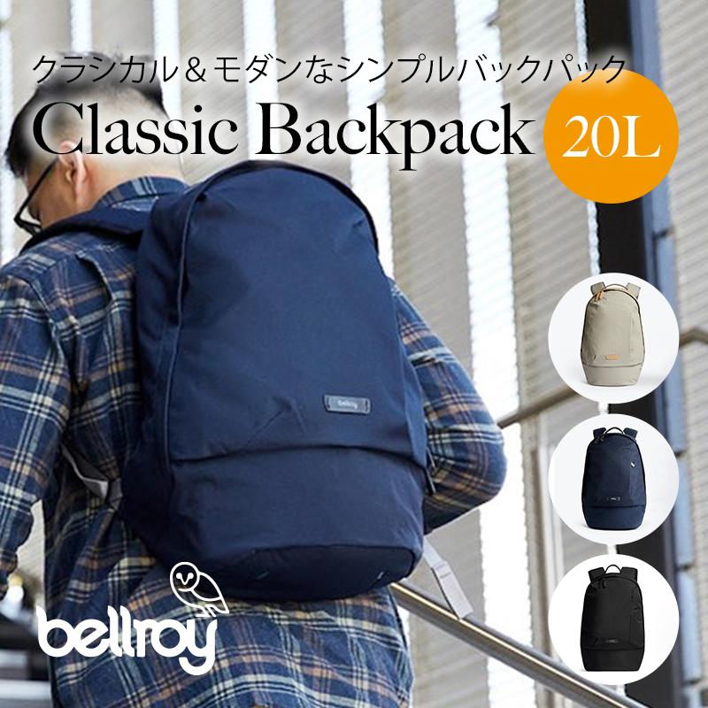 リュック メンズ おしゃれ ビジネス スタイリッシュ 大容量 Bellroy Classic Backpack ベルロイ :bellroy