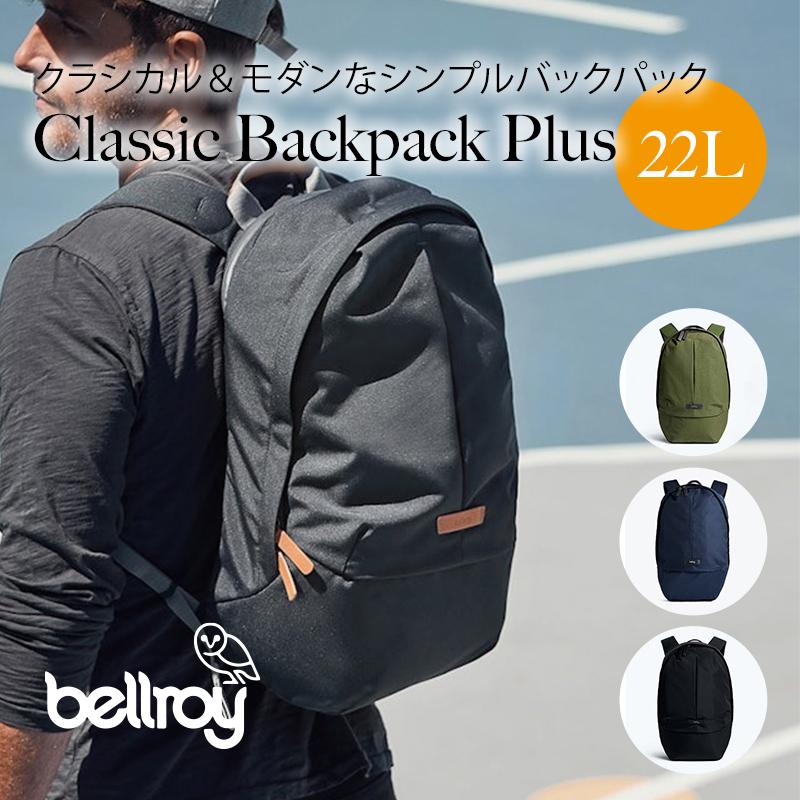 リュック メンズ おしゃれ ビジネス 大容量 22L Bellroy Classic Backpack Plus ベルロイ :bellroy
